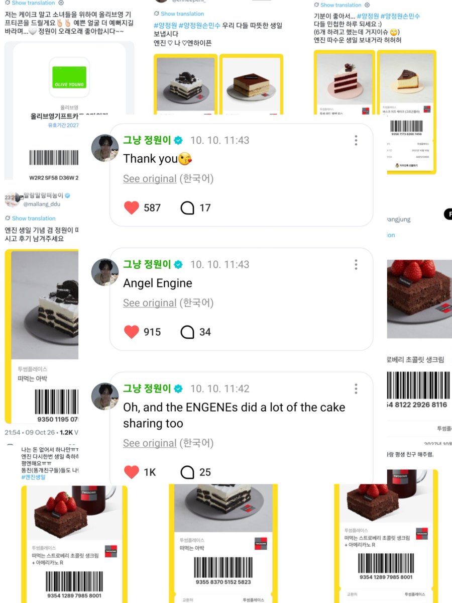 woncattos's tweet photo. AWW JUNGWON SAW ENGENES GIVING EACH OTHER CAKES following his lead 🥹🤍

😺 ah yesterday engenes also did a lot of cake giveaways following my lead
😺 thank you😘
😺 angel engene

#JUNGWON #정원 https://t.co/zsvr6Htitx