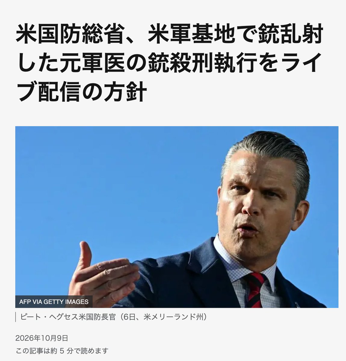 numagasa's tweet photo. 今年のグッドニュース：レバノンが死刑を廃止
今年のバッドニュース：アメリカが死刑を配信

どんな世界やねん https://t.co/CB7x25ir5L