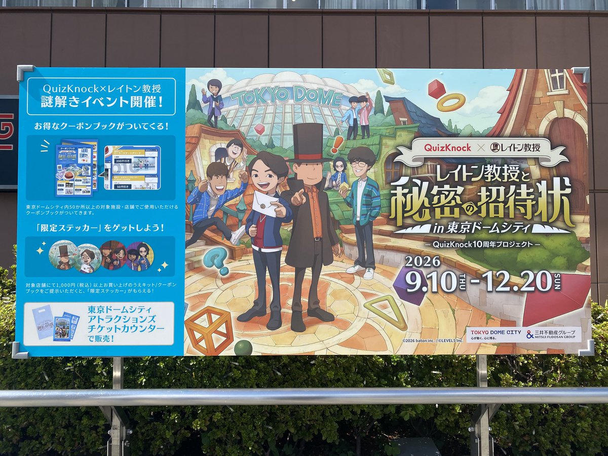 Zattannn's tweet photo. 今月３回目の東京ドームシティで見つけた👀 https://t.co/ri9afFGHxt