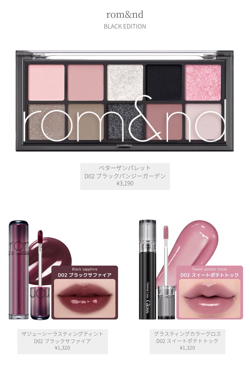 santarellah's tweet photo. ロムアンドのドンキ限定、秋女に刺さりすぎる。
ブラウンもくすみピンクも可愛くて選べん🤎 https://t.co/Xdx5KREZz9