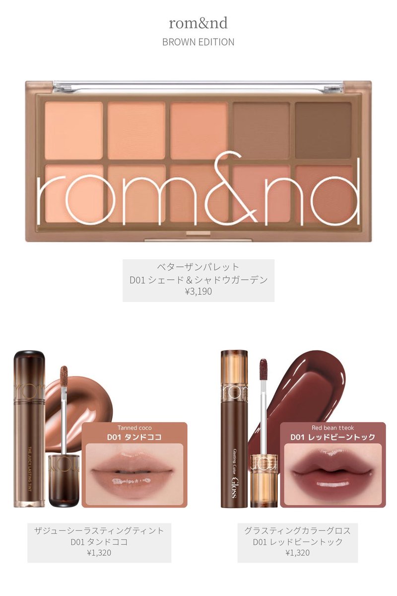 santarellah's tweet photo. ロムアンドのドンキ限定、秋女に刺さりすぎる。
ブラウンもくすみピンクも可愛くて選べん🤎 https://t.co/Xdx5KREZz9