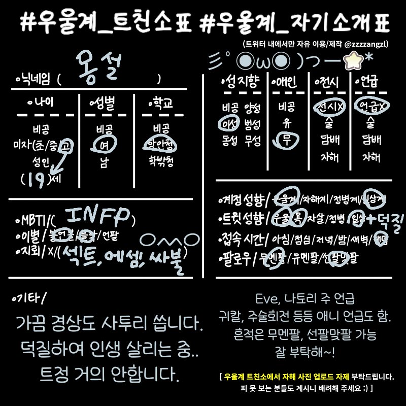 luneth460609's tweet photo. #일상계_𝕏친소 #오타쿠_𝕏친소 #우울계_𝕏친소 #투디_트친소 #애니_트친소 #트친소 #𝕏친소 #겹친소
많이 우울하고 심리적으로 지침..
Eve, 나토리 주 언급.
스트레스 관리에 매우 취약합니다.
덕질으로 생존 생활합니다.
흔적은 무멘팔or선팔맞팔
의리인알! 의리알티~! https://t.co/qfp1RdToHN