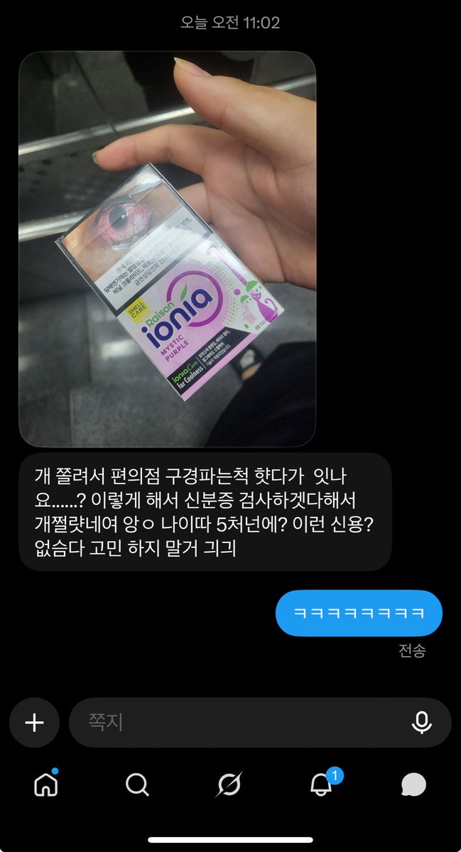 ohyeli3's tweet photo. 40번째 ㅎㅎ편의점 뚫 인증 https://t.co/YOCZ0mScYM