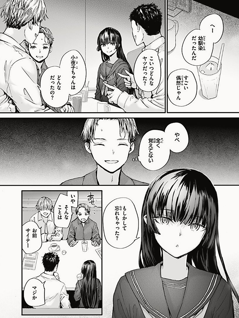 MissionMayfield's tweet photo. ナンパしたら、なんと記憶にない幼馴染だった件

(1/8) SFW https://t.co/6p2yHI3pPY