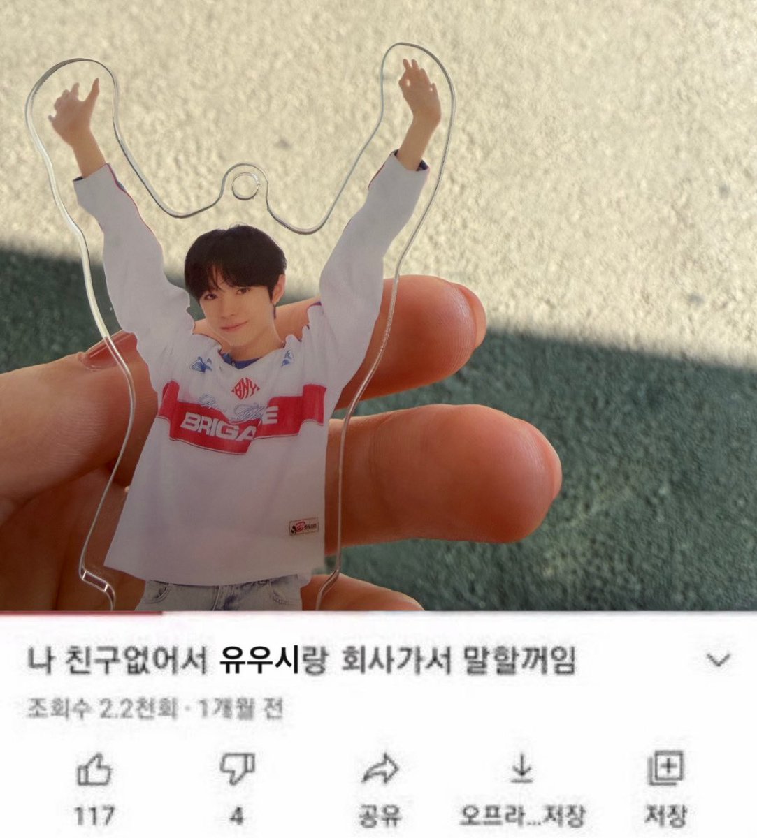 ajdandl3's tweet photo. 나 친구없어서 유우시 랑 말할꺼임 https://t.co/jBXRfSHBiq