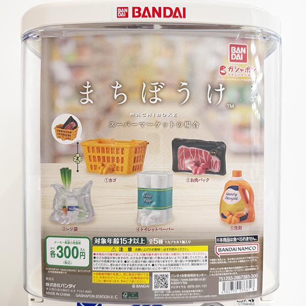 イオンモール草津の入荷情報の写真