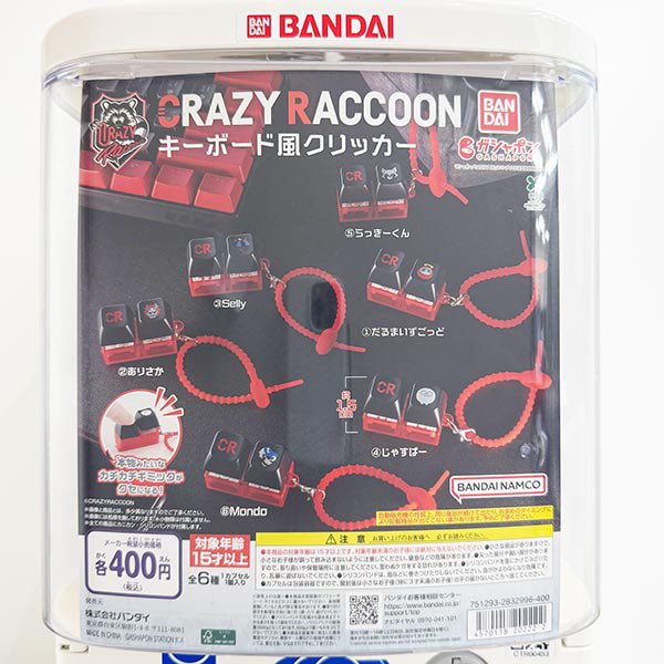 イオンモール草津の入荷情報の写真
