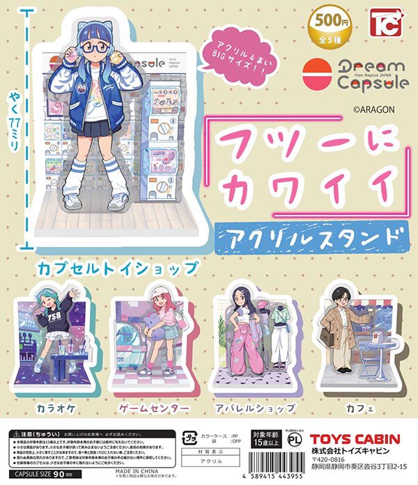 イオンモール草津の入荷情報の写真