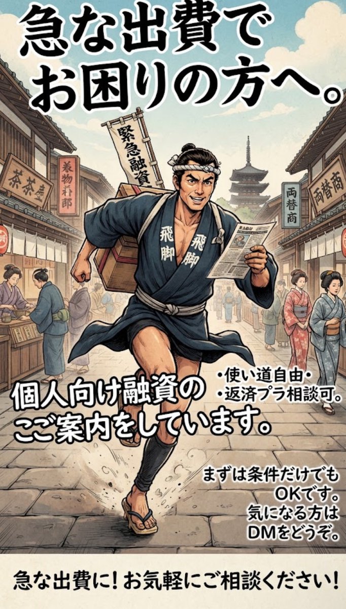 7prw6's tweet photo. 急な出費でお困りの方へ。

個人向け融資のご案内をしています。
使い道自由・返済プラン相談可。

まずは条件だけでもOKです。
気になる方はDMをどうぞ。

#お金貸してください
#お金に困ってます
#個人融資 https://t.co/7VGFuT4KIu