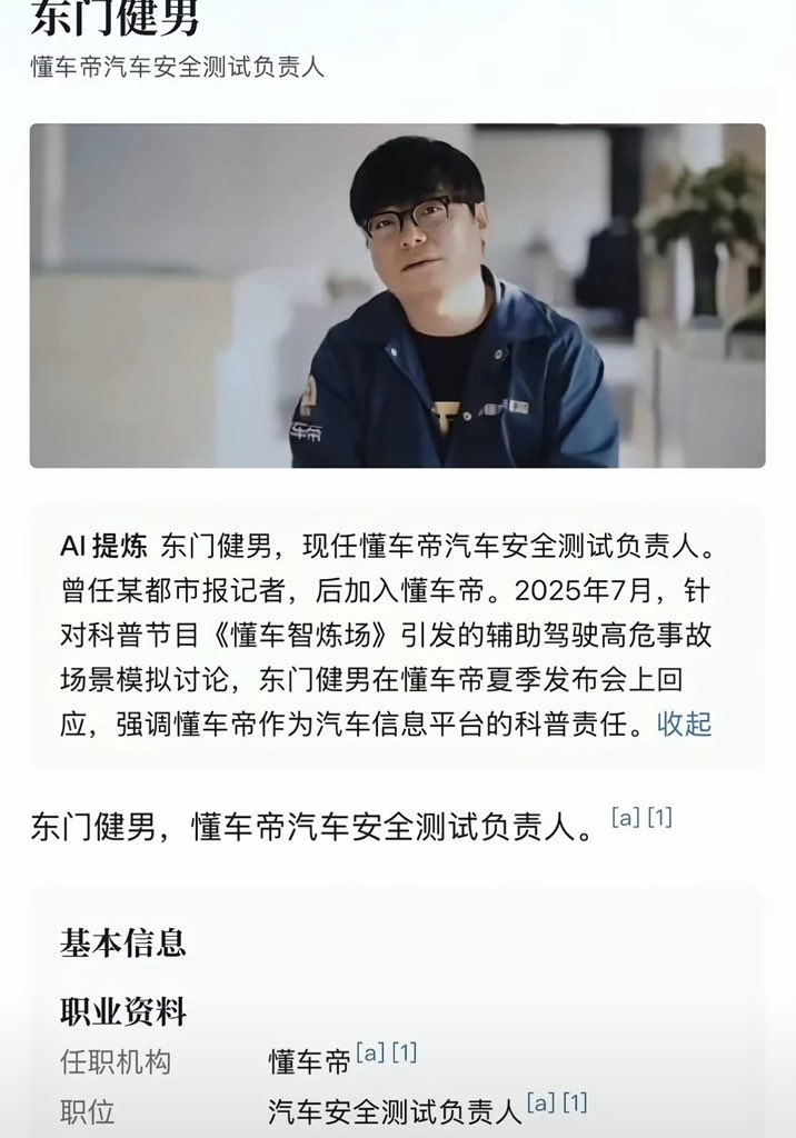 ShxsatSong's tweet photo. 卧槽！卧槽！卧槽！

懂车帝汽车安全测试负责人——手机号短信轰炸 了，直接把手机弄卡顿了

你是真的不服不行

这次动了人家大蛋糕了！

黑道手段都用上了 https://t.co/J5BKn6W4T9