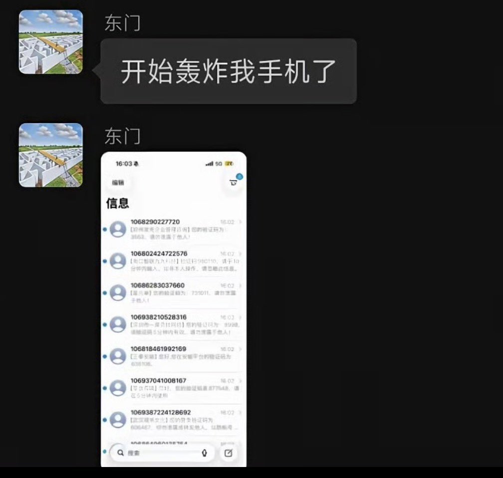 ShxsatSong's tweet photo. 卧槽！卧槽！卧槽！

懂车帝汽车安全测试负责人——手机号短信轰炸 了，直接把手机弄卡顿了

你是真的不服不行

这次动了人家大蛋糕了！

黑道手段都用上了 https://t.co/J5BKn6W4T9