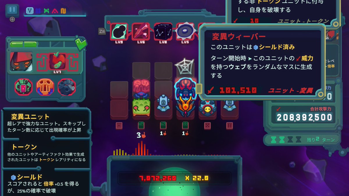 corks_game's tweet photo. 四章もクリア〜。何度も繰り返してブロブガールでようやく越せた。各キャラの特徴を活かすのが難しくて面白い😊
ユニットやアーティファクトはやっぱり変異系が強いね。変異ウイルスで増した攻撃力を食べさせた変異ウィーバーが強過ぎた
#Dicevaders https://t.co/lFLZD1S4qW