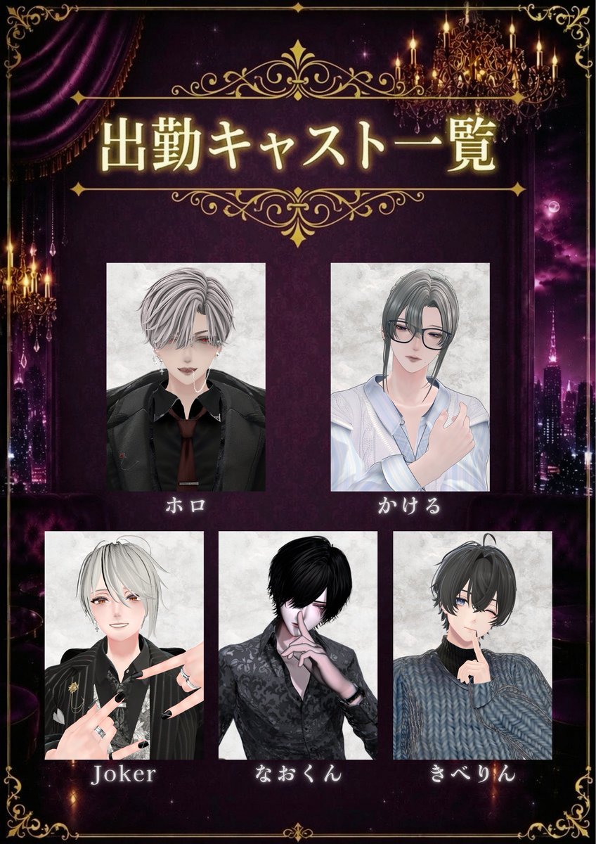 Host_Noctia's tweet photo. #VRCノクティア
１０月１５日木曜日の出勤キャストは以下の通りです！   
グループ＋でのJOIN制になります。   
JOIN開始は２１時２０分からです！  
皆様のご来店をキャスト一同心よりお待ちしております！ https://t.co/GnRShT7Ut7