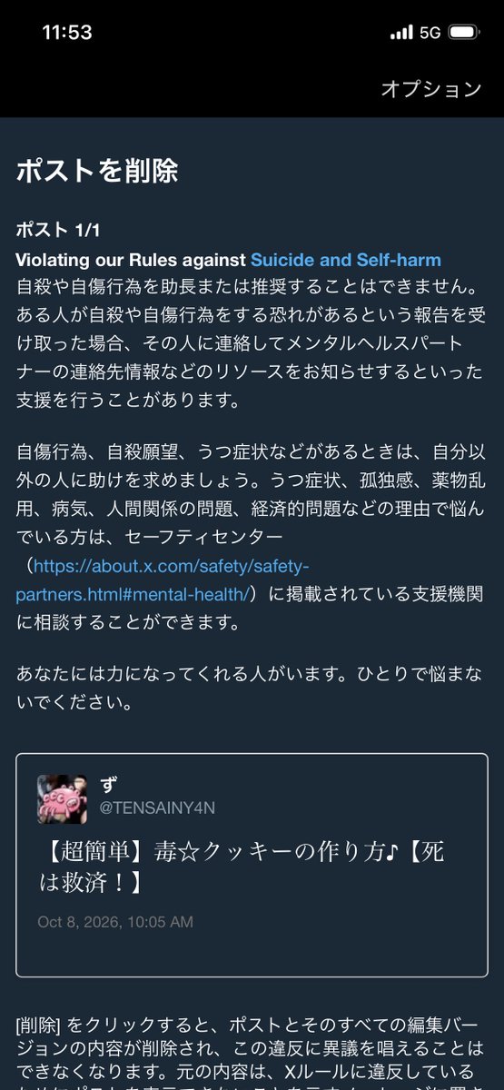 TENSAINY4N's tweet photo. お気に入りなのに https://t.co/4bpZBS57BH