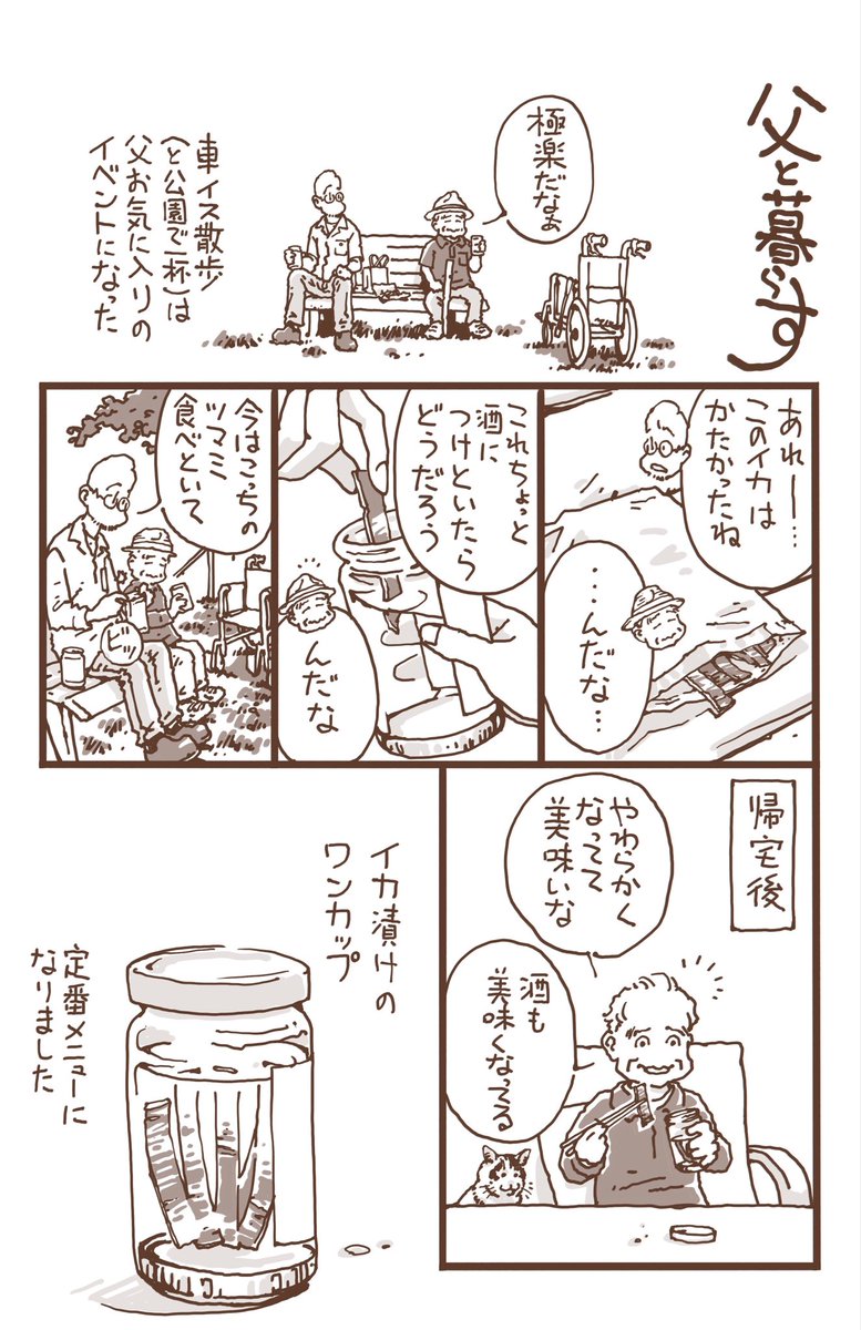 iasdays's tweet photo. 144枚め
その場しのぎが思いのほかヒット
出来ることが減っていく中で
楽しいことが増えた貴重な機会

書籍発売は11/5
予約受付中
これも貴重な「楽しいこと」です(*´ω`*)

https://t.co/zAMEDyv0LC https://t.co/Llvx6eX0DF