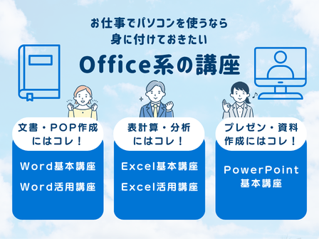hellopc_noichi's tweet photo. お仕事でパ��コンを使うなら 
身に付けておきたい  
／ 
Office系の講座はこちら！
 ＼
#香南市パソコン教室 #資格取得 #MOS #スキルアップ https://t.co/Z1fxDuG5H8