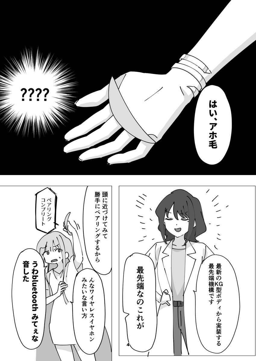 1R0HASU's tweet photo. 10/18『超ツクヨミ祭2』新刊
「Orbital Period」収録

「かぐや、誕生日プレゼントのアホ毛だよ」

(1/2) https://t.co/JaP4JiF1iY