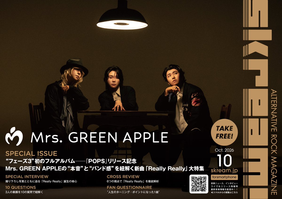 AORINGOHUZIN's tweet photo. 【雑誌掲載情報📚】
⁡
「Skream!マガジン」特別号 
"Mrs. GREEN APPLE SPECIAL ISSUE" 表紙公開🎸
⁡
═════════════
  Skream! × Really Really
═════════════
⁡
本音とバンド感を紐解く『Really Really』大特集📗
撮り下ろし写真満載のインタビューや
メンバー10 QUESTIONS、
『Really Really』クロス・レビュー、
ファン・アンケート"人生のターニング・ポイントの1曲"など掲載⚡️
⁡
▼詳細はこちら
https://t.co/T9apegChY3
⁡
▼配布先一覧
https://t.co/ts6ZXgbz46
⁡
全国のCDショップやライヴハウス、スタジオ等には
10月13日(火)-18日(日)前後を目処に順次到着の予定です。
※Skream!はフリーペーパーです。
⁡
#ミセスPOPS
#ミセス表紙
#Skream