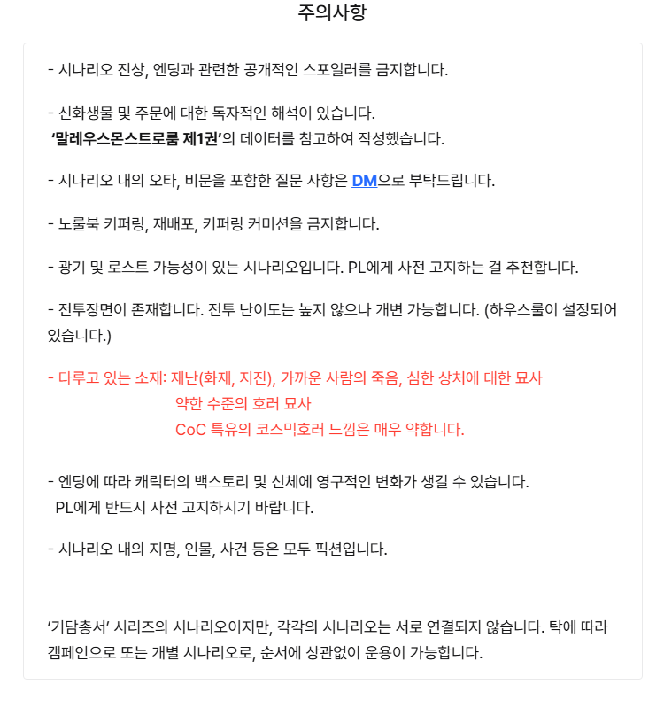 trpg_roseat's tweet photo. 시나리오 정보 및 이전 배포 트윗:

https://t.co/hHdAfvtfLl https://t.co/H4msxTxPP8