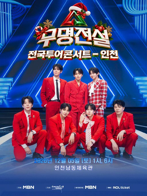 Cube_onepick's tweet photo. 2026 무명전설 전국투어 콘서트 - 인천

2026.12.05

12월05일 나구역 명당자리 2매

✨ 전 회차 다양한 구역 좌석 안내 가능합니다.
✨ 빠른 상담을 위해 [공연명 / 날짜 / 매수]를 함께 남겨주세요!
✨ 대리티켓팅 | 아이디이동 | 취켓팅 | 배송지변경

💬 문의: 프로필 하단 오픈채팅 링크 클릭! https://t.co/E2VSqGvv0A