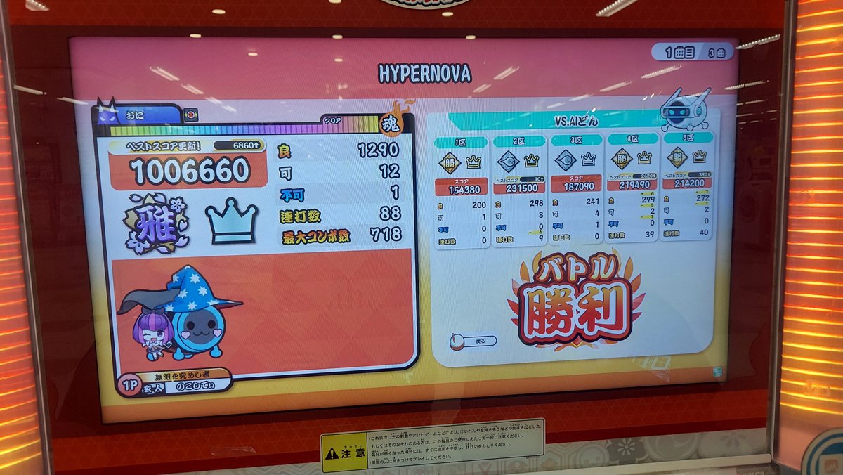no_koshiten's tweet photo. 理論値6-10(1)-12(1)で理論値合格！ https://t.co/AQq5igJt8d