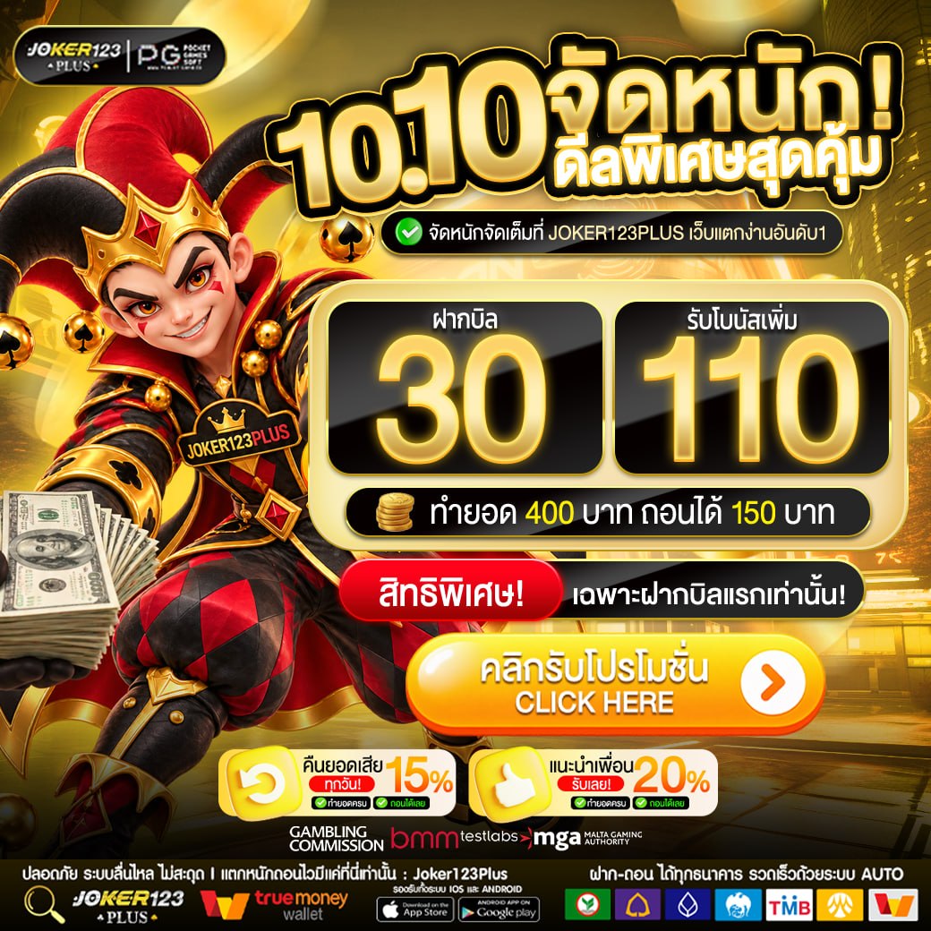 thida_w29591's tweet photo. 🎉 เว็บแท้ ออโต้ มีสิทธิ์ได้รางวัลใหญ่ทุกวัน
💸ฝากครบรับฟรีได้เลยทันที
30 รับ 110 

🎮เล่นเฉพาะสล็อตได้ทุกค่าย 🚨
🧧คืนยอดเสียทุกวัน 15% 

สมัคร : https://t.co/UHdiXTmJOP
#เครดิตฟรีล่าสุด #เครดิตฟรี  #โปรดีแนะนำ #โปรทุนน้อย #joker123plus https://t.co/7dqVQpJXgW