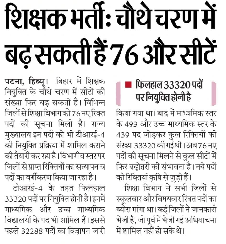 VillageDastak's tweet photo. #bpsc #tre4 https://t.co/yddAyPgeN8