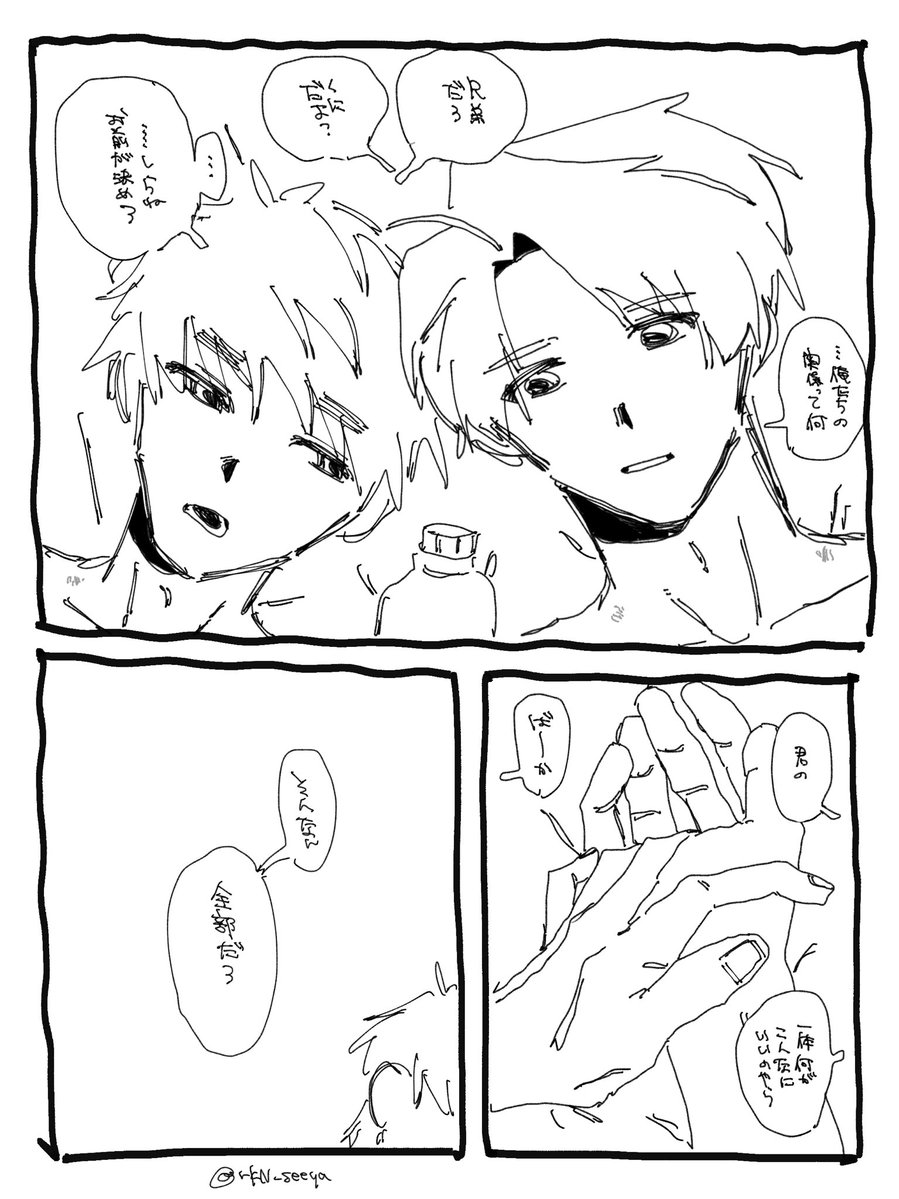rkN_seeya's tweet photo. べ~え https://t.co/KHlCXZOO3W