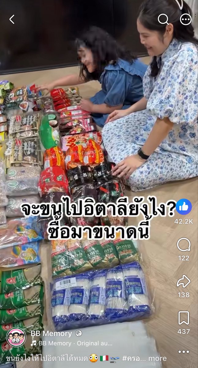 pttt236's tweet photo. อมกกกก เฮียบาสจะพาแม่บุ๊คจะไปหาคุณแม่ที่อิตาลีหลังจากไม่เจอกันมาเป็น 10 ปี แม่บุ๊คเลยขนของที่ไทยไปให้คุณแม่เยอะมากกกกกก แล้วเยอะแบบเยอะจริง ๆ ตม.จะว่ายังไงแม่ 🤣 https://t.co/qKIq9OtL6i