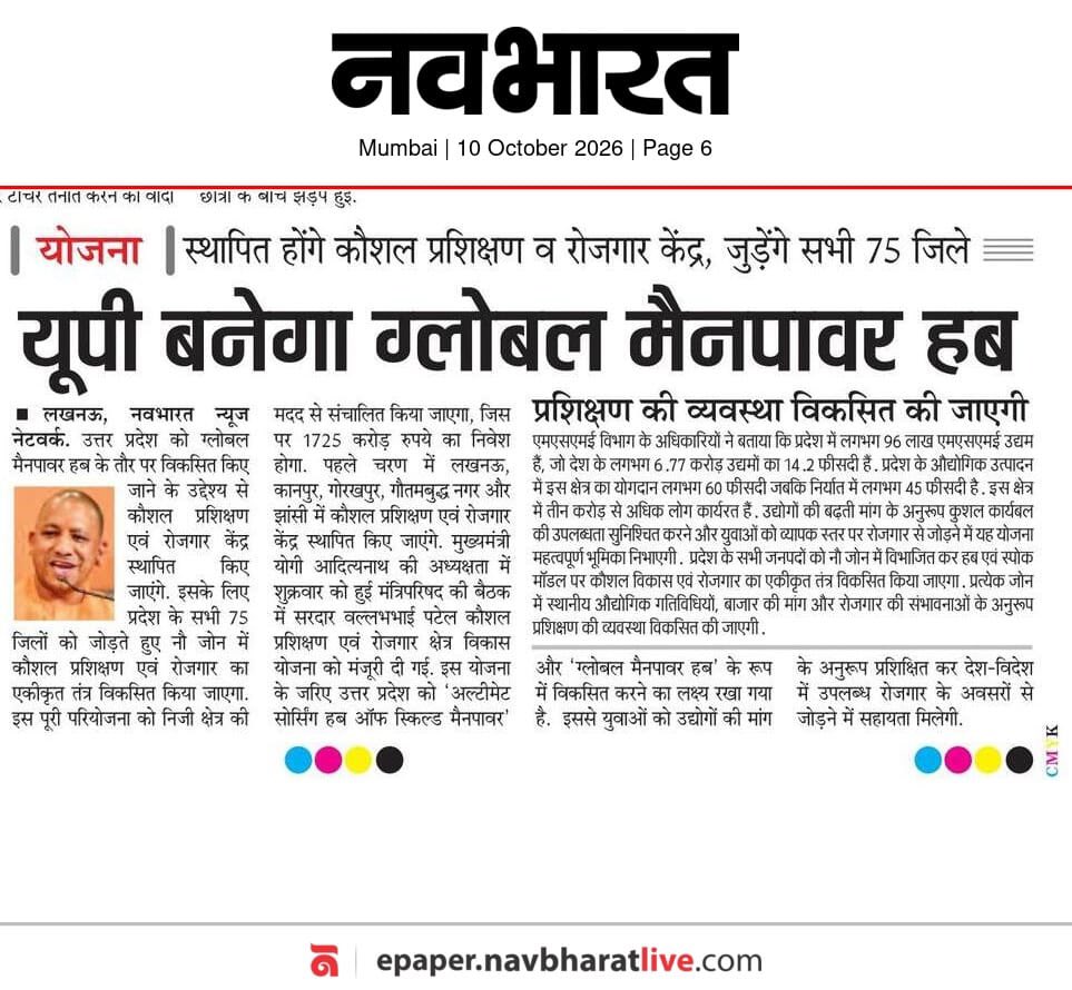 ShishirGoUP's tweet photo. Coverage of Sardar Patel Yojana in “Navbharat” Mumbai https://t.co/6QqjAfOg7g