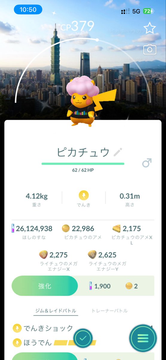 umbreon393's tweet photo. #PokemonGO
 #PokeXciting 
スタンプラリーリワードから
こんなこともあるんだな嬉しい😆 https://t.co/T7q2wgZo79