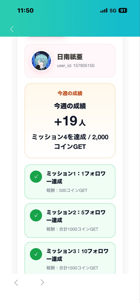 hinami_shia's tweet photo. デビュー前枠まわりミッション今週19人の方がお友達になってくれたらしい。感謝🙏🙏
2000コインもおいしい😊

初配信に向けて頑張るぞー💪 https://t.co/YWsCN2Ui80