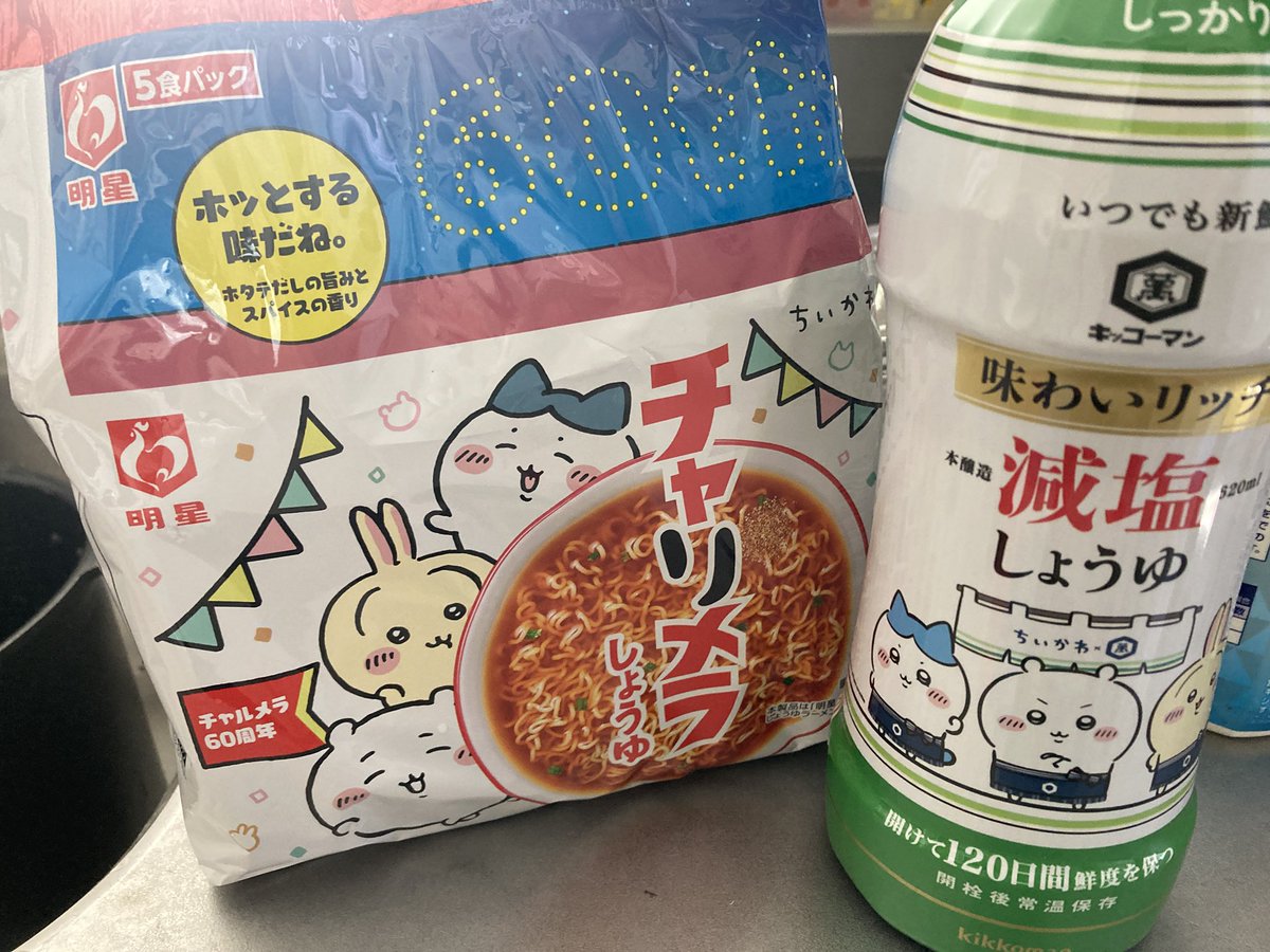 shima_poko's tweet photo. ほんとに何でもかんでもちいかわにすりゃ売れると思って… https://t.co/LQlBUAngnO