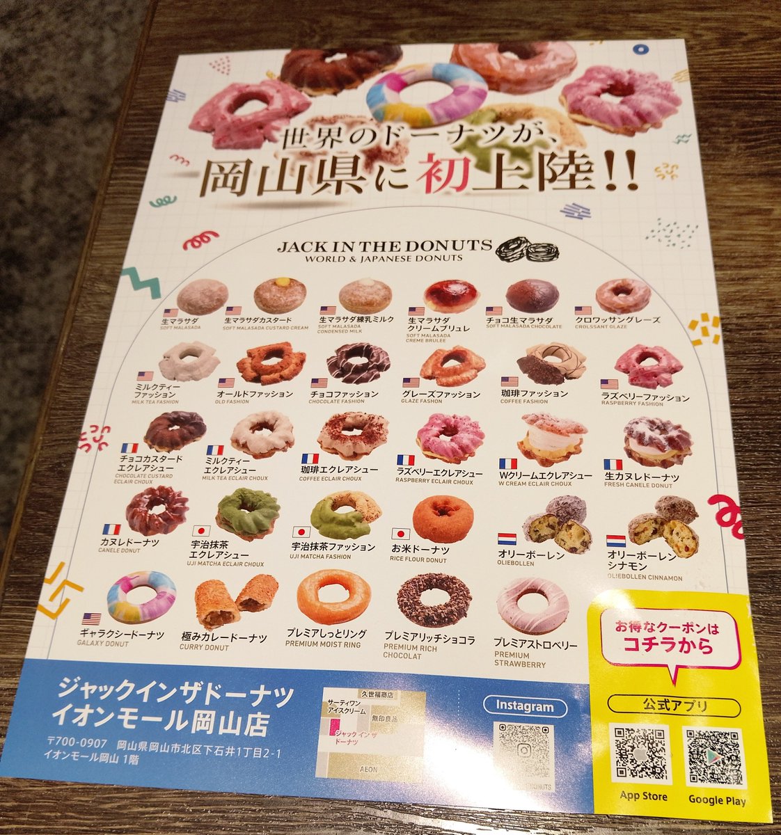 hide_hide_28's tweet photo. ジャックインザドーナツ結構値段するんよなぁ。
いつかは並びたい。 https://t.co/EN8xHoqP2r