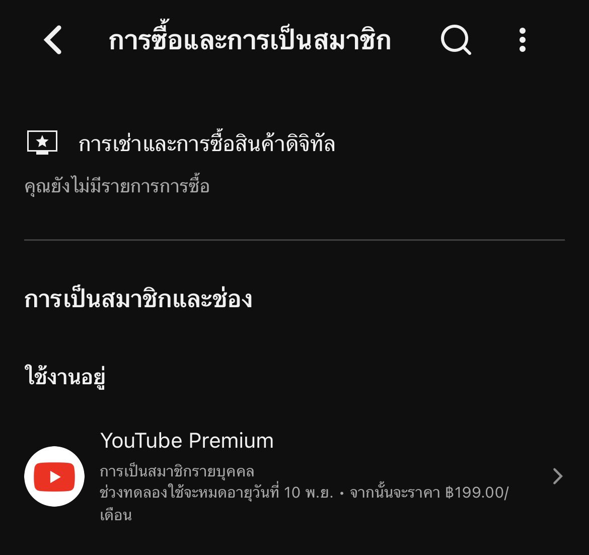 leemochi1999's tweet photo. ทุกคนมามุงงงงง🔥 จั้นได้ยูทูปพรีเมียมฟรี จ่ายก่อน10บาท แล้วก็ได้เงินคืนด้วย เริ่ดดดดดดด

👉🏻 https://t.co/vUb3VFLGHR

#truemoneywallet #truemoney #ยูทูปพรีเมียม https://t.co/6lJt2hV7UW