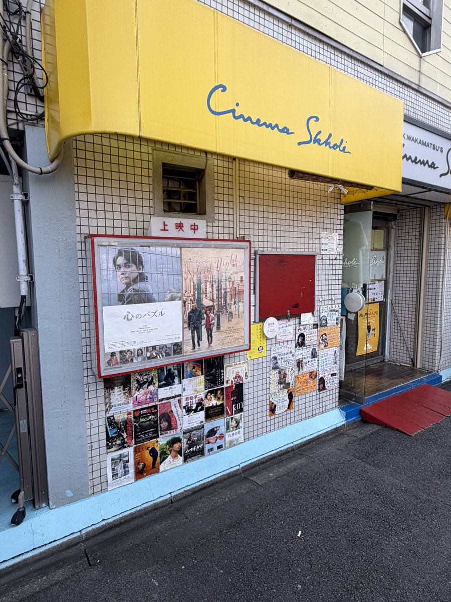 0124tsutomu's tweet photo. いよいよ！本日！
映画『サイレントナイト』
名古屋に上陸^_^
　　　【シネマスコーレ】

◎10月10日土曜日
本編上映16：55〜
舞台挨拶18：35〜

◎10/11日曜日
本編上映16：45〜
舞台挨拶18：25〜

◎10/12〜10/16
本編上映 15：00〜

そして
16日金曜日迄！1週間延長上映決定！
    お見逃しなく！ https://t.co/FvYevtmqSV