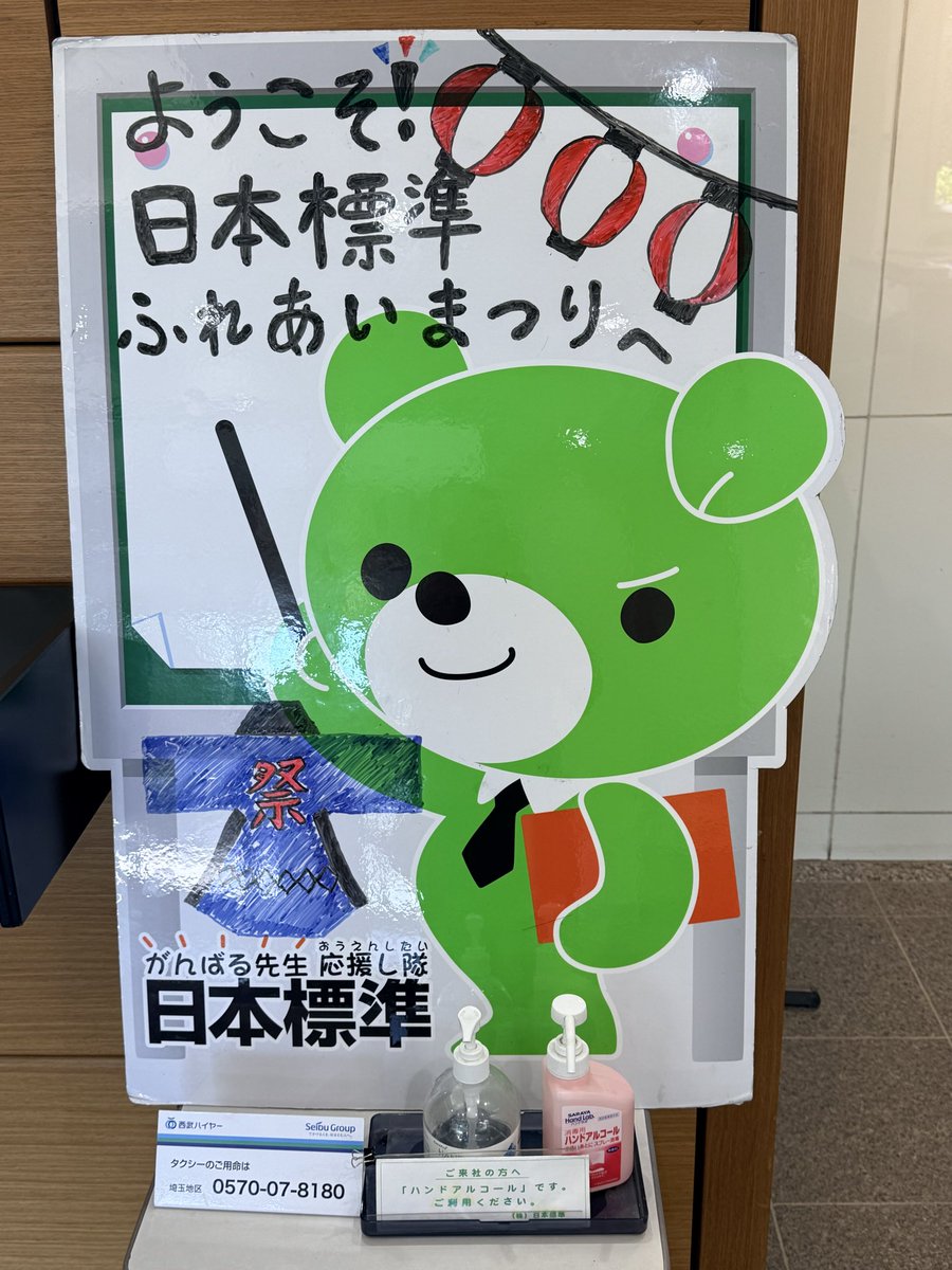 155999kan's tweet photo. 日本標準さんのふれあいまつりに来てます📕

サイボク引換券貰いました🍖

午後は踊りますよ〜ｳﾌﾌ🦖♪̊̈♪̆̈

@Nipponhyojun 
@saiboku1946 https://t.co/Mkh7pPjj4i