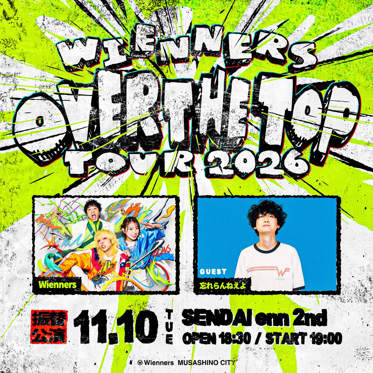 Wienners_WNS's tweet photo. 《振替公演のお知らせ》

11/10(火) 仙台 LIVE HOUSE enn 2nd
『OVER THE TOP TOUR 2026』

w/ 忘れらんねえよ
OPEN 18:30 / START 19:00 

※10/4に開催を予定していた
仙台の振替公演となります

▼チケットの払い戻しや
再販に関しての詳細はHPへ
https://t.co/hPfcTpxNSc https://t.co/l58S3b9S6Q