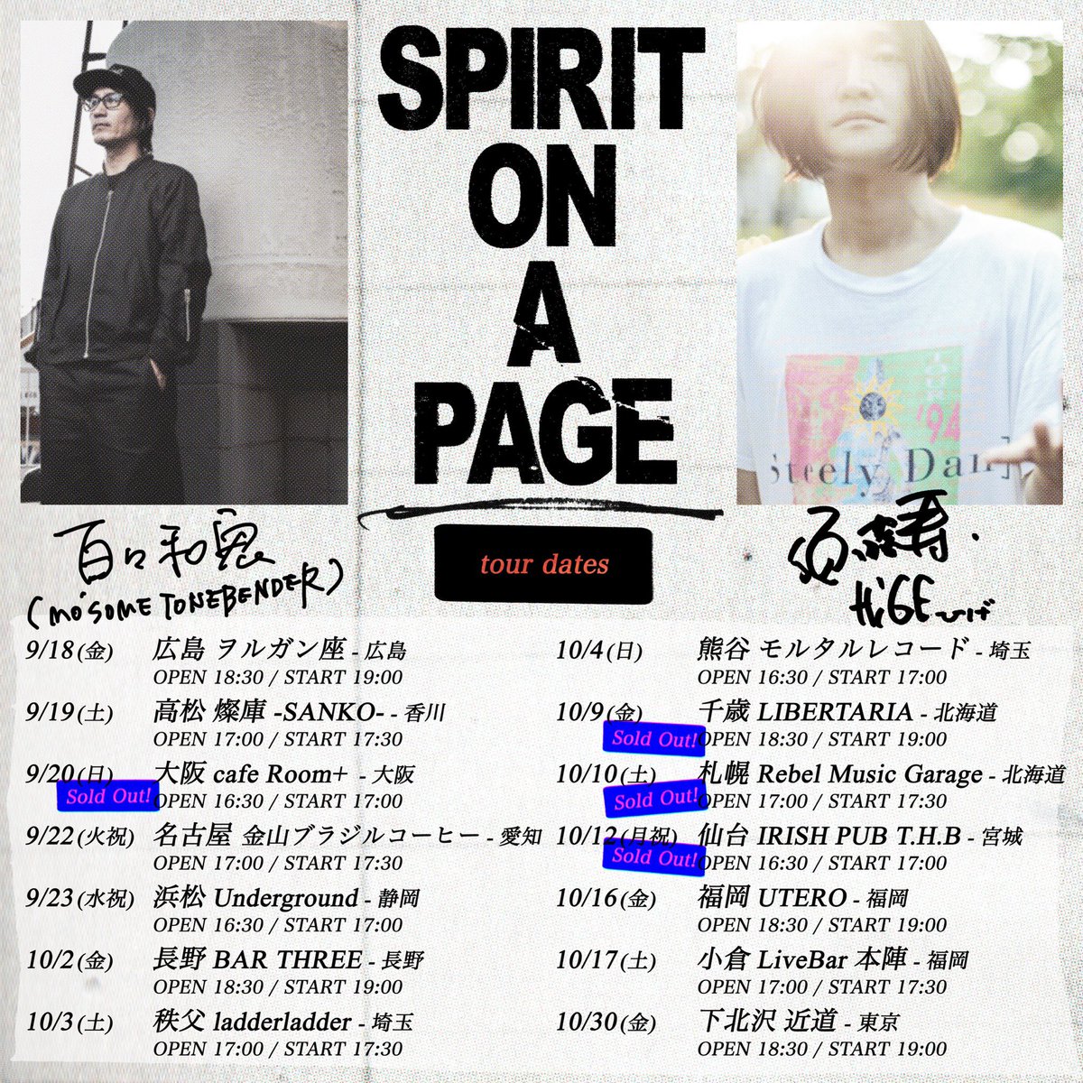 mess0's tweet photo. お店、本日16時クローズになります。
入り口係なので頑張ります楽しみギルティー
#百々和宏 #須藤寿 #札幌　#messaround https://t.co/Tgo4TcuuFi