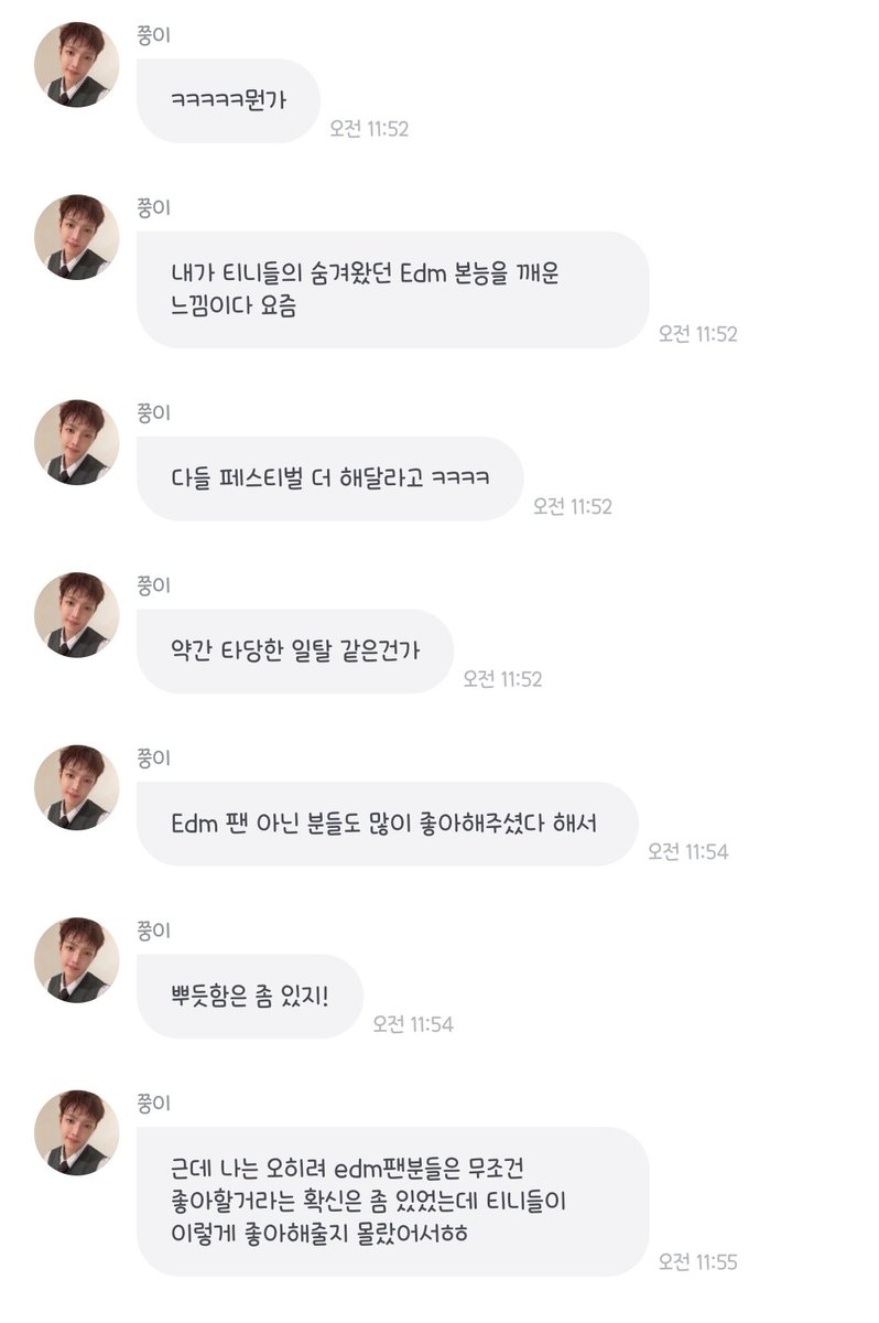 1chigo_pink's tweet photo. 아 웃기게 싸이커스 매니저님 중에 EDM 찐 팬이 계시는데
홍중이한테 말도 안하고 친구분들이랑 오셔서 티니들 옆에서
펜스 잡고 흔들고 계셨대ㅠㅠㅠㅠㅠㅠㅠ 
약간 재미없으면 구경만하고 흥이 올라와야 펜스 잡는게 나름의 룰이라는데
열심히 흔들었다고 해서 감동받았나밬 https://t.co/Q5p4o8VZ5t