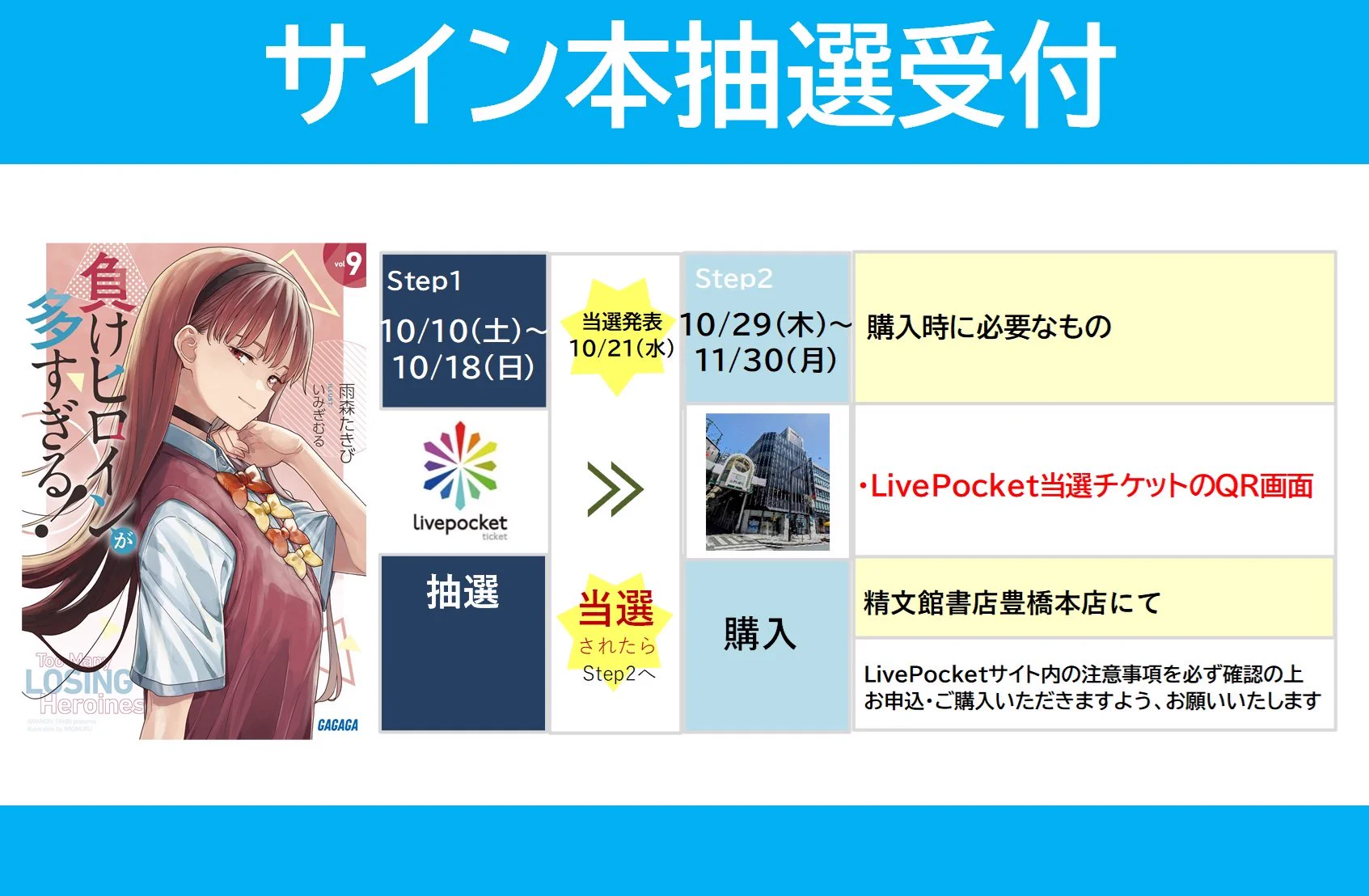 精文館書店豊橋本店 on X: 