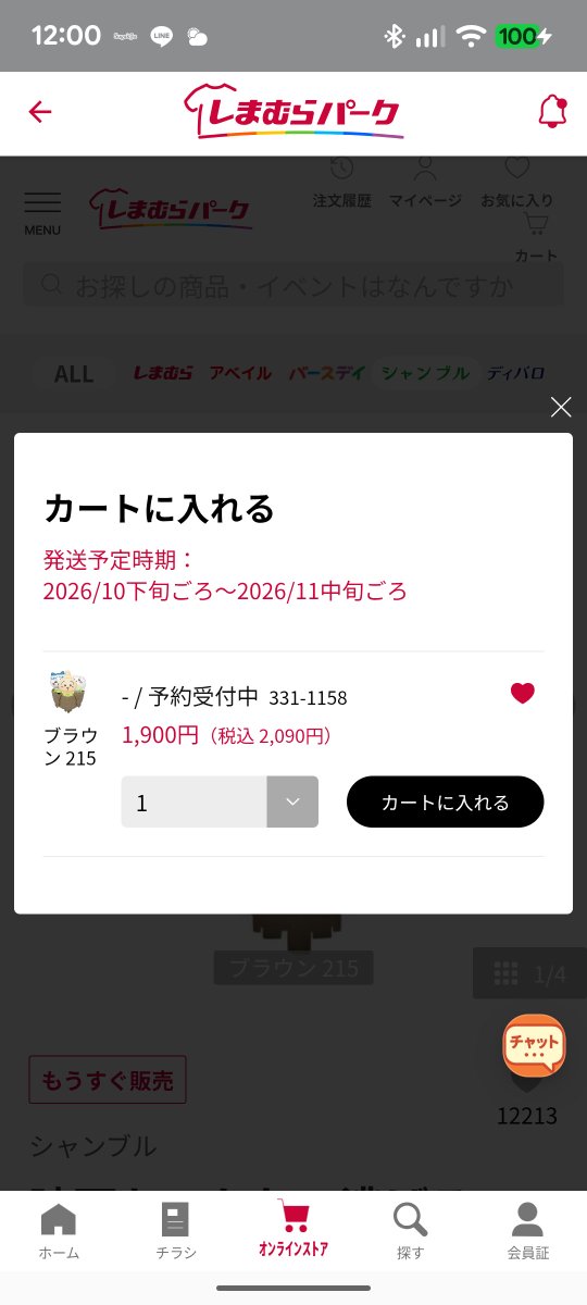 d2_xkarappo's tweet photo. 秒もしないで、もはや在庫不足と出たんだけども！？ https://t.co/I12JxPNDz7