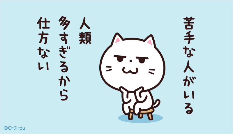 ojirou2's tweet photo. 苦手な人がいる
人類
多すぎるから仕方ない https://t.co/4Q4ixugZzd