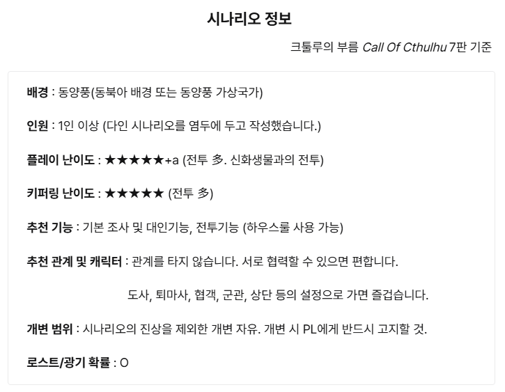 trpg_roseat's tweet photo. 시나리오 정보 및 이전 배포 트윗:

https://t.co/hhnDW49NIh https://t.co/4azGLIbSFD