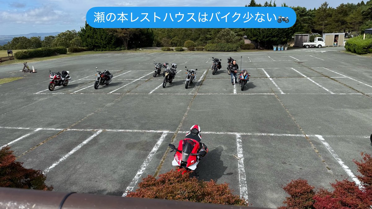 53factory_R9's tweet photo. 朝から阿蘇へ🏍️💨

天気予報では降らん言いよったんに小国に入った辺りから小雨☔️

『瀬の本レストハウス』に寄りました♪

結構風が強くて、
天気予報みたら雨降り☔️そうなので小休憩してさっさと帰宅🏠（笑）

連休なので道中、車＆バイク多くてワインディングは堪能出来なかったゼ😭

#yzfr9 https://t.co/K0DebqeGek