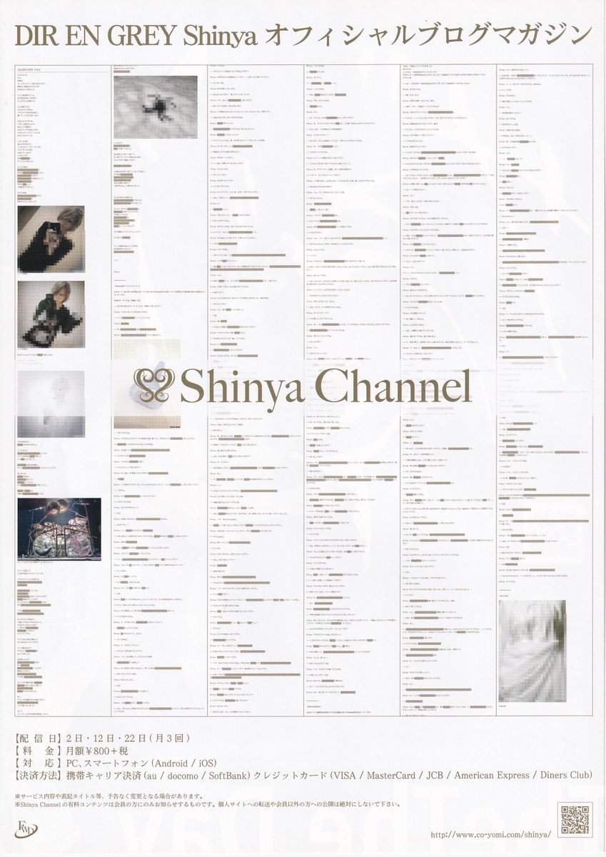 DEG_History_bot's tweet photo. 【本日のフライヤー】Shinya Channel

1:2016(？)
2:2018.6
3:2018.8 https://t.co/Gbuey4NHd7