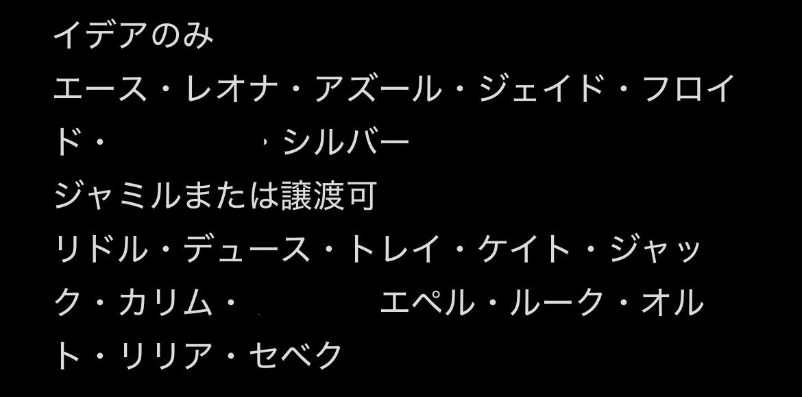 ren_hucy's tweet photo. 交換
ツイステッドワンダーランド   ツイステ  アベイル  シークレット缶バッジ
2箱予約済
譲:イデア・ジャミル以外
求:イデア・ジャミルまたは定価+送料
詳細は3枚目に記載しております https://t.co/0qpsQhofNJ