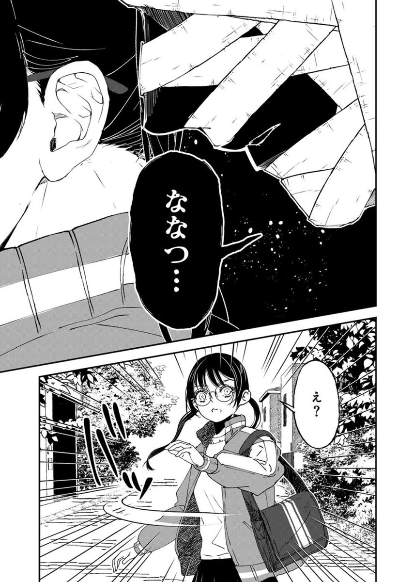 manyouA's tweet photo. 先生これは怪異ですか？（1/6）

#漫画が読めるハッシュタグ https://t.co/jIthWK1WaD