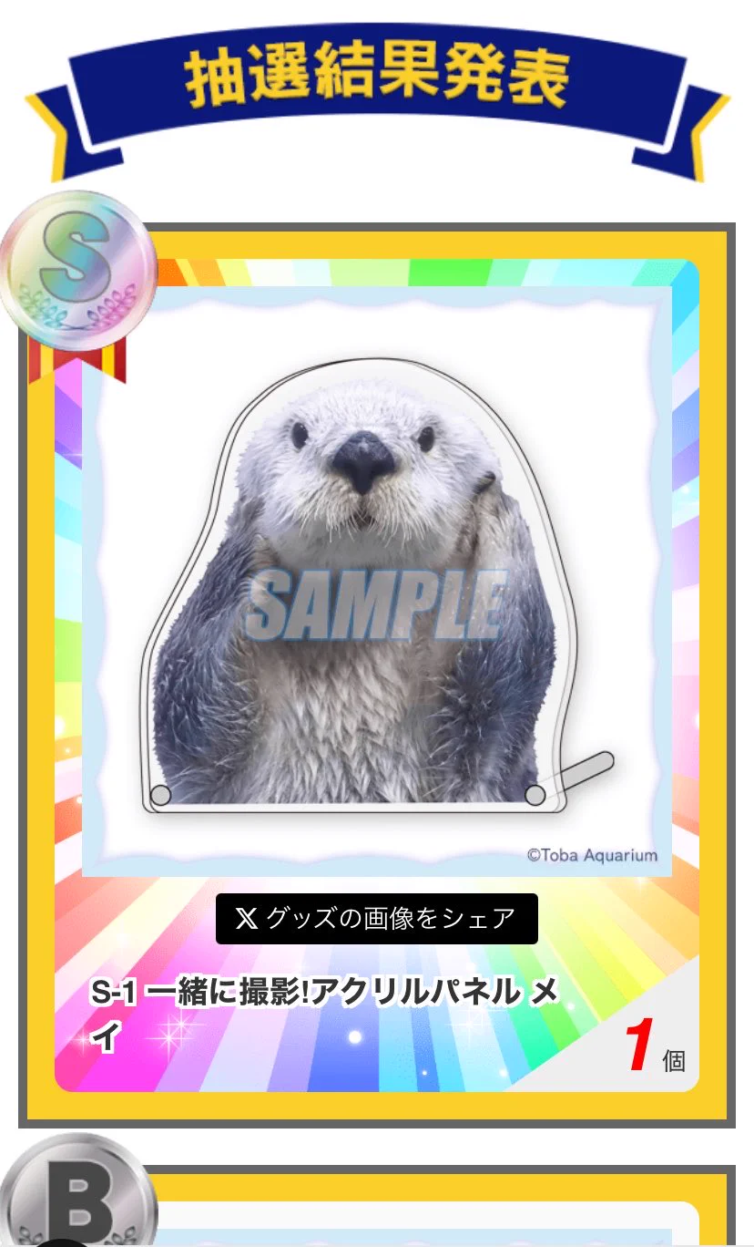 カプくじオンライン on X: 