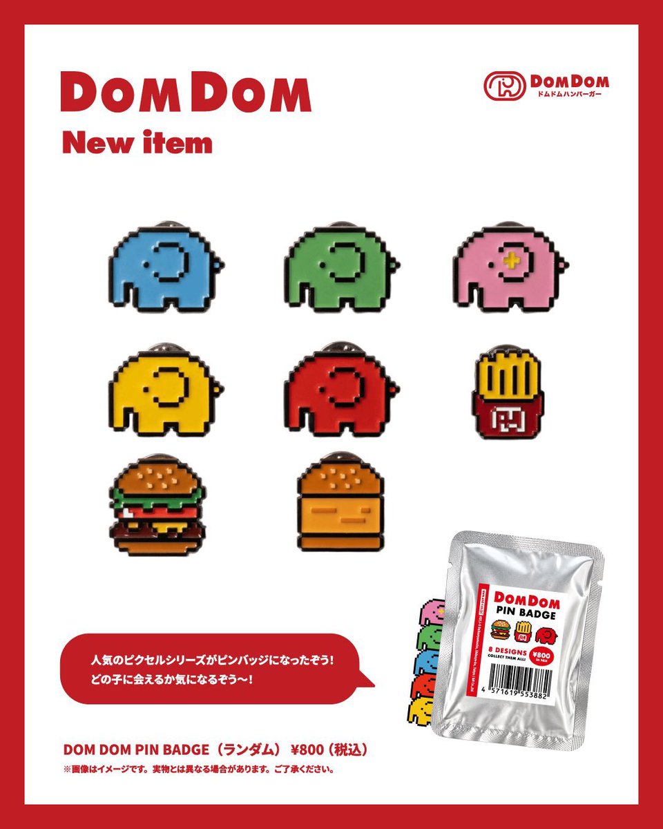 domdom_pr's tweet photo. 本日ユニークパークで販売しておりましたランダムピンバッジにおきまして、商品に不具合があったため、販売を中止させていただきました。

イベント期間中、販売の再開はございません。

商品を楽しみにしてくださっまお客様に、ご迷惑とご心配をおかけしておりますこと、深くお詫び申し上げます。 https://t.co/VEpfK7JYzP